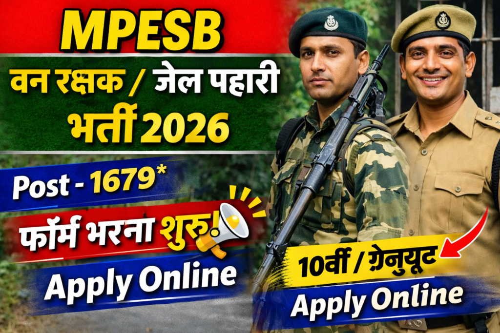 MPESB Van Rakshak Jail Prahari Recruitment 2026 YouTube thumbnail showing 1679 posts, 10th/Graduate eligibility and apply online banner