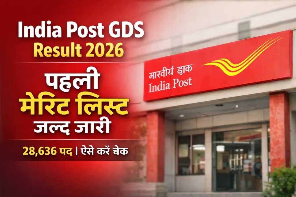 India Post GDS Result 2026 first merit list release update with India Post office image background